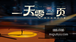 春季赛决赛,落幕,战队荣耀加,九游会J9官网,九游会J9官网平台,九游会J9官网app